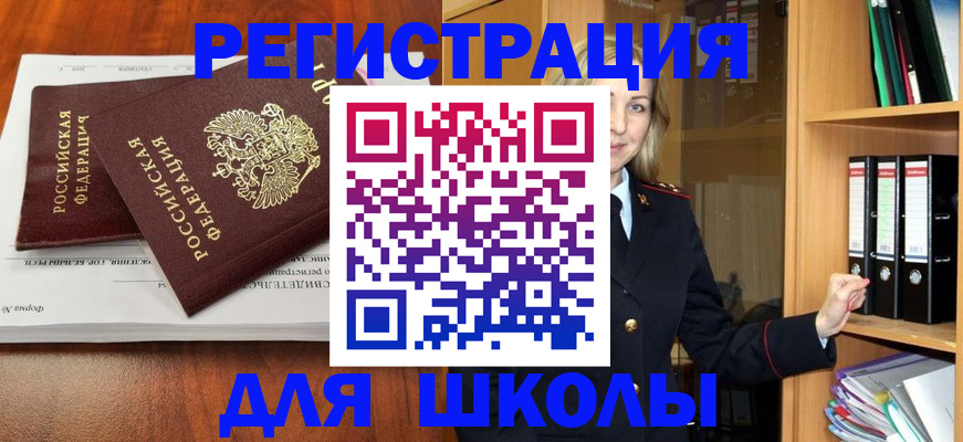 прописка для работы в Торопеце