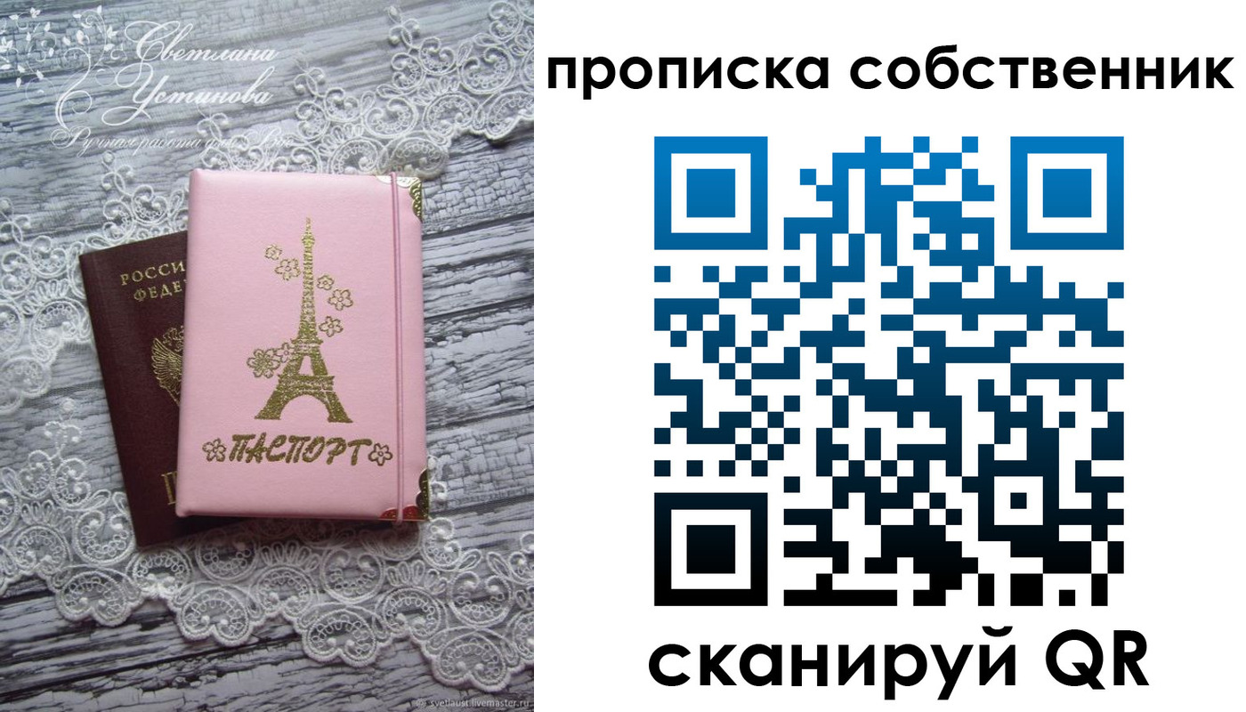 прописка регистрация в Торопеце