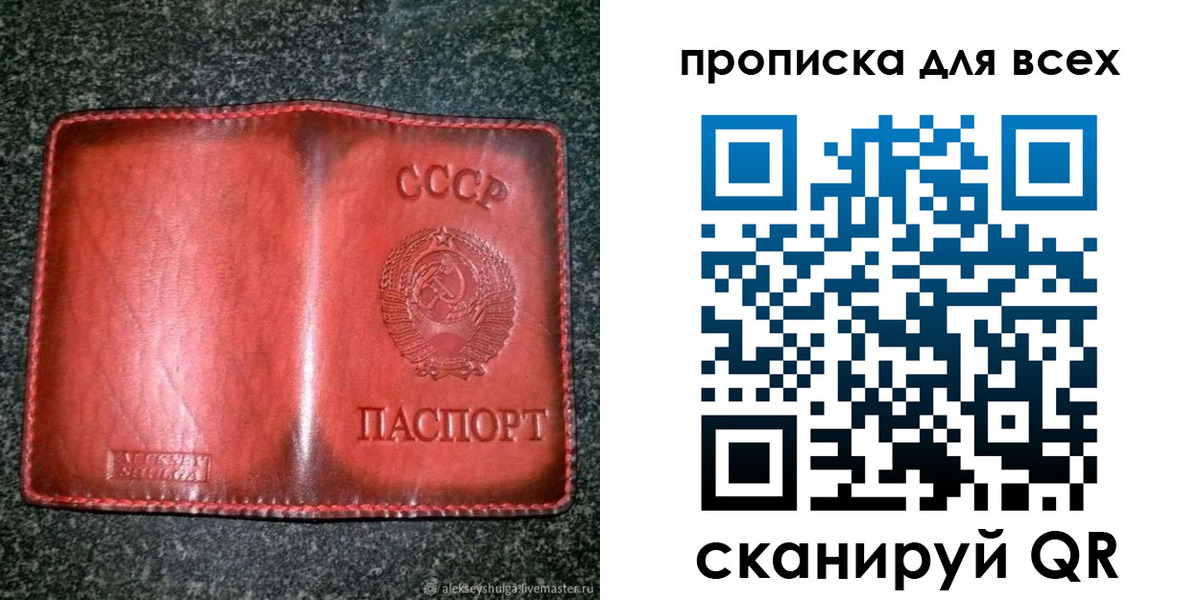 временная регистрация недорого в Торопеце