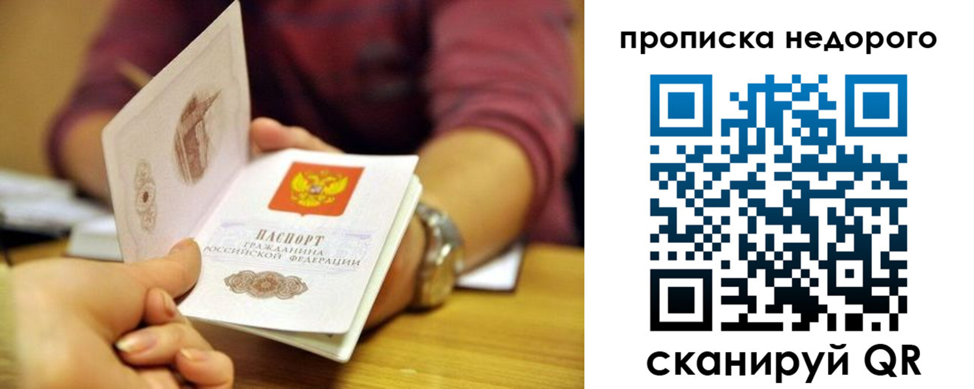 прописка в квартире в Торопеце
