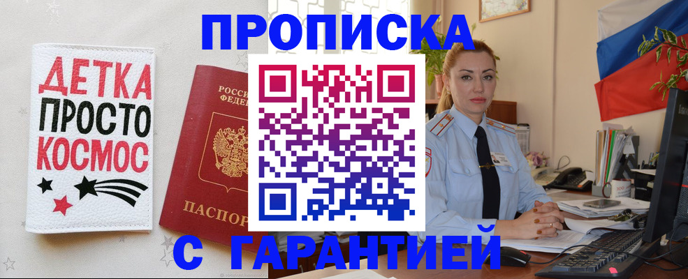 прописка от собственника в Торопеце