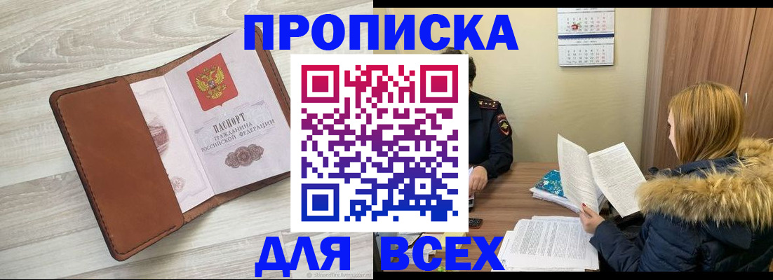 пропишу в квартире в Торопеце