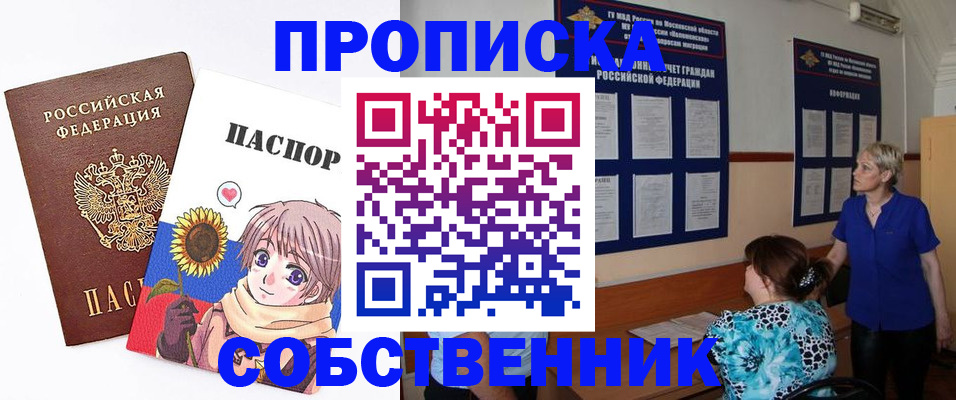 прописка регистрация в Торопеце