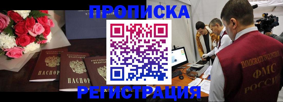 прописка в Торопеце