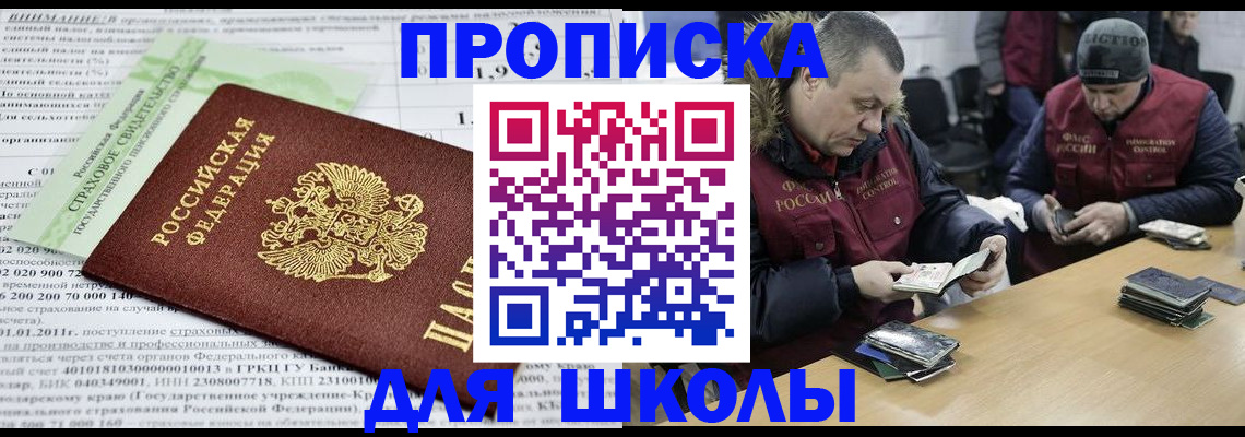 прописка штамп в Торопеце