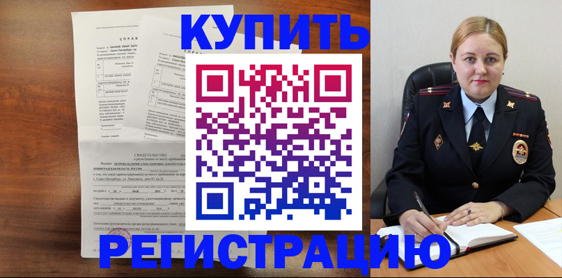 купить прописку в Торопеце