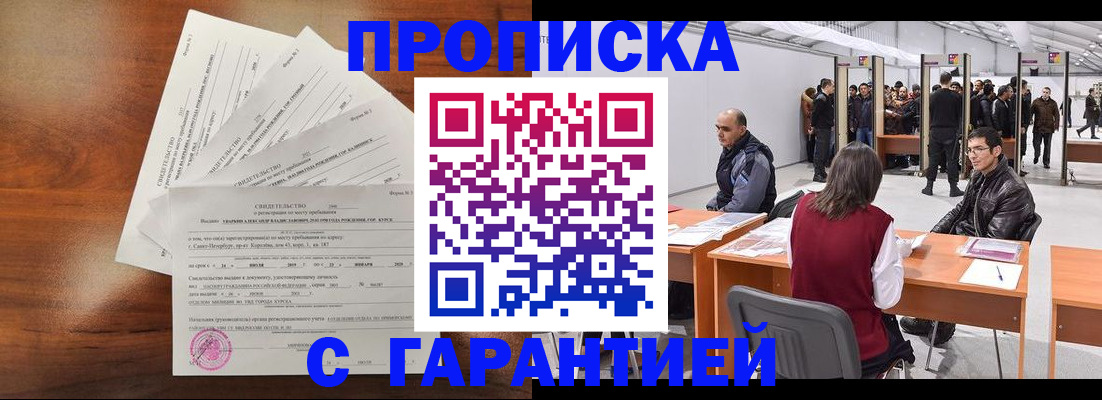 временная регистрация адрес в Торопеце