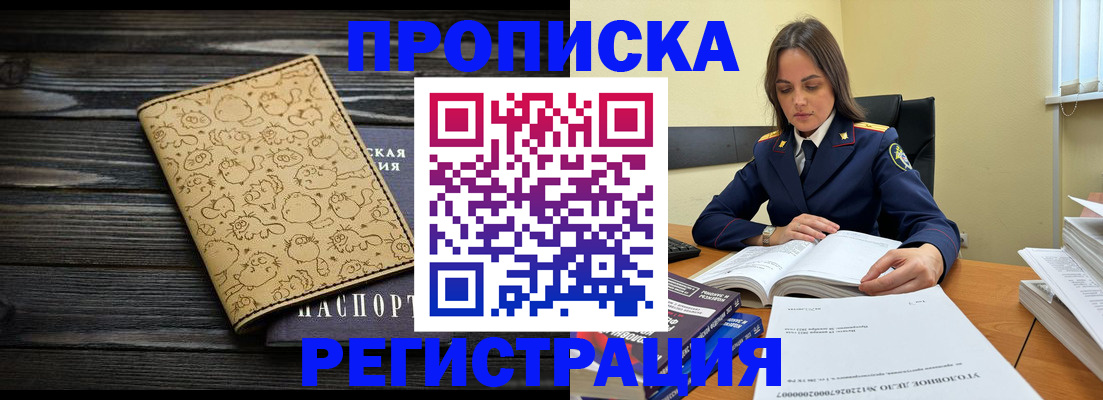 прописка для кредита в Торопеце