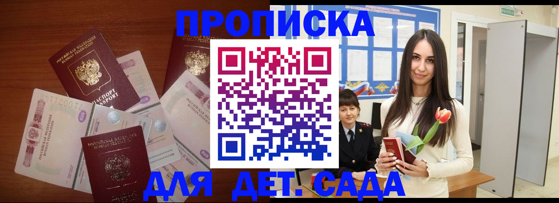 прописка для военкомата в Торопеце